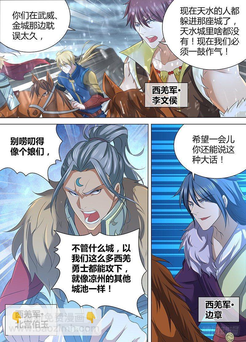 199-第207话