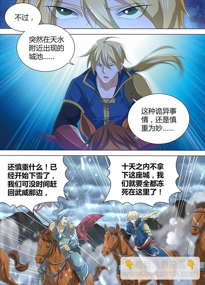 199-第207话