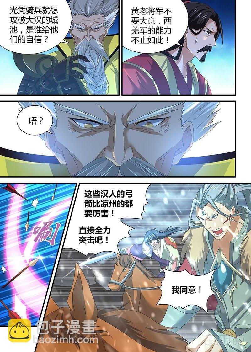 199-第207话