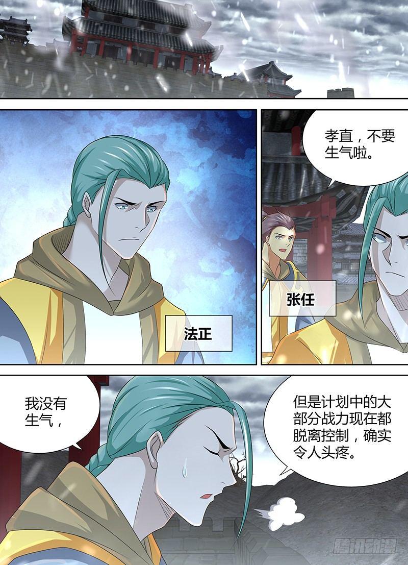 201-第209话