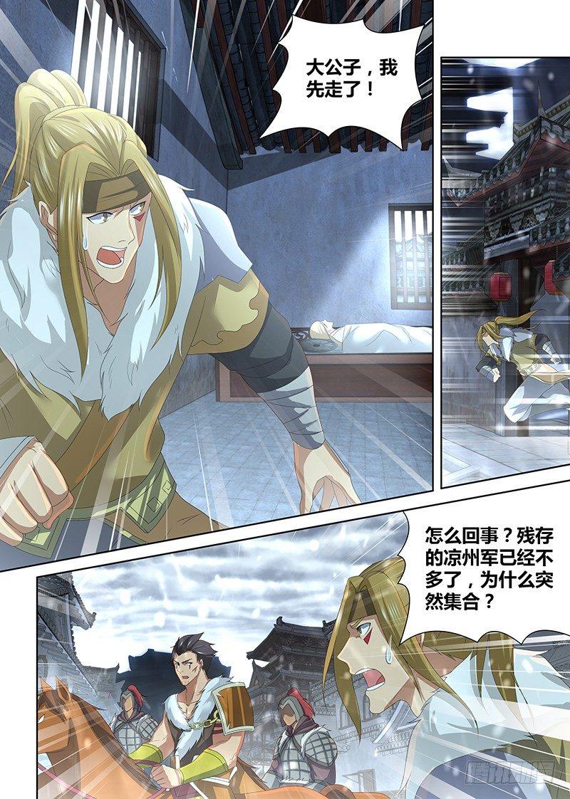201-第209话