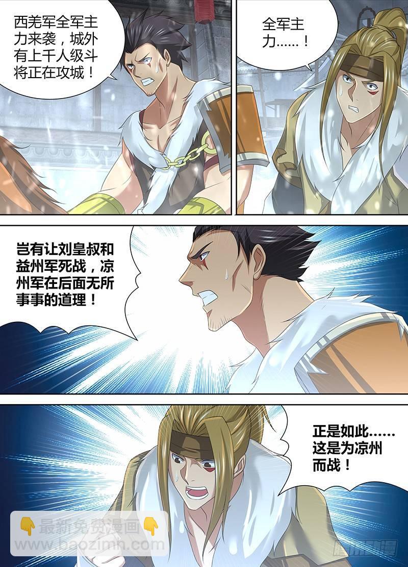 201-第209话