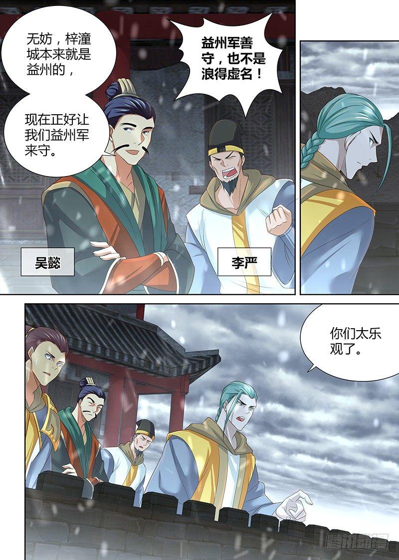 201-第209话