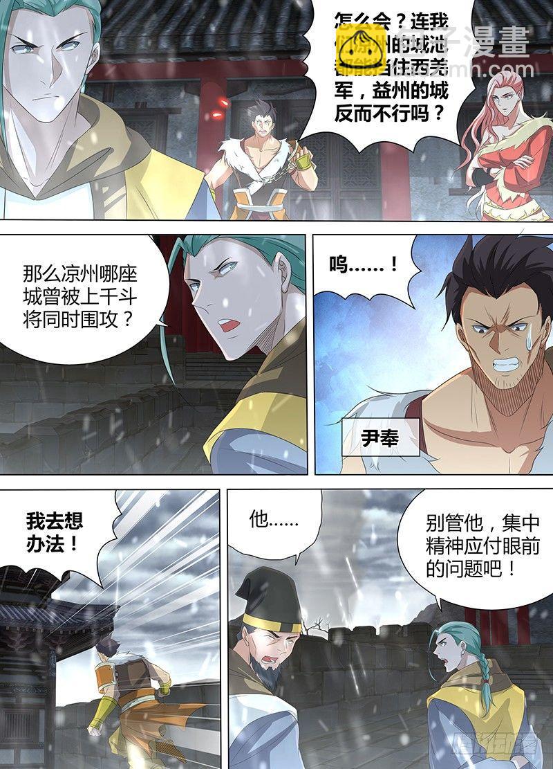 201-第209话