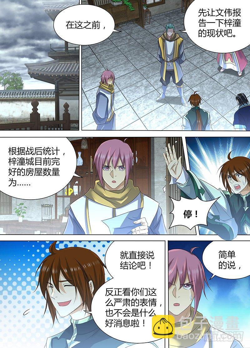 205-第213话