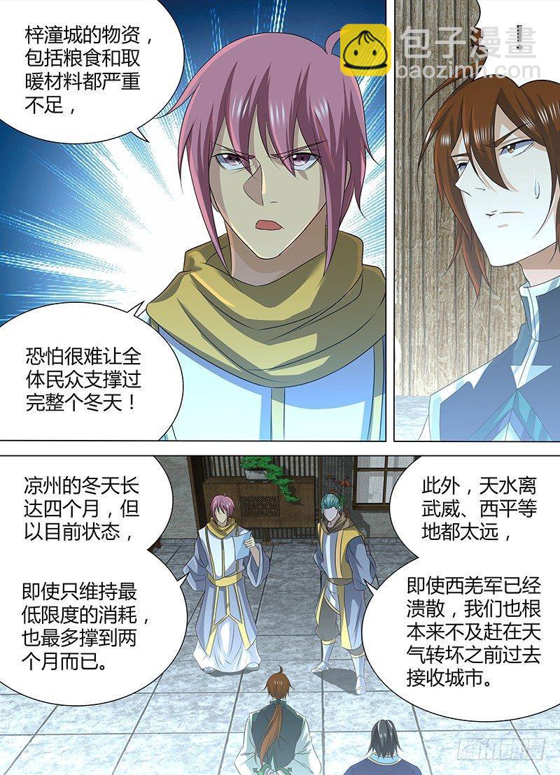 205-第213话