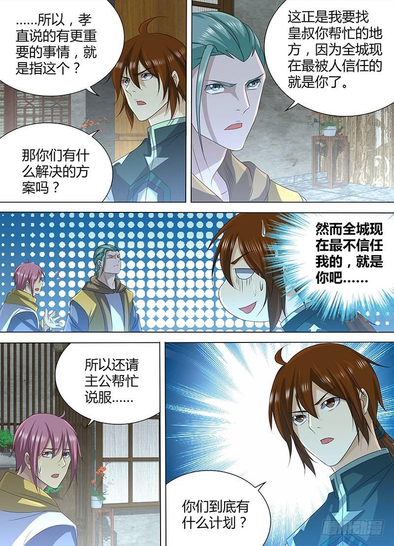 205-第213话