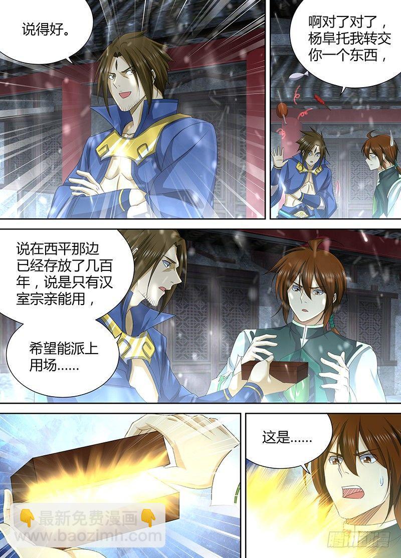 207-第215话
