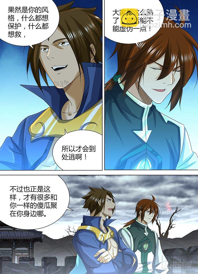 207-第215话