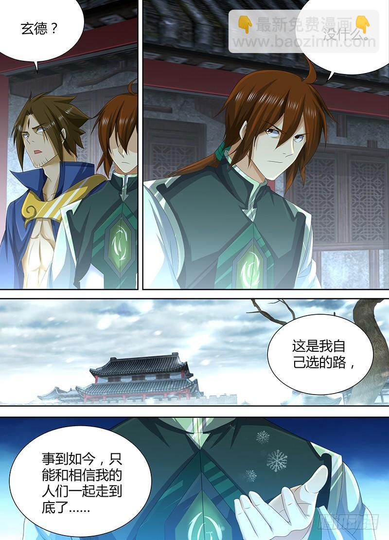 207-第215话