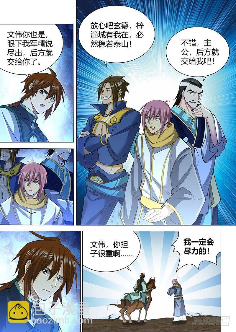 209-第217话