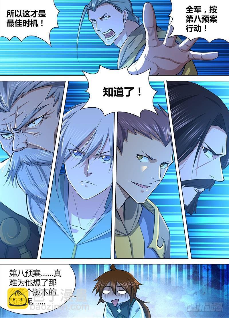 211-第219话