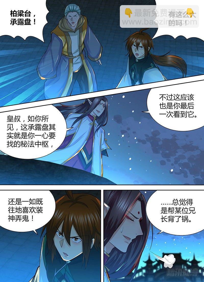 225-第233话