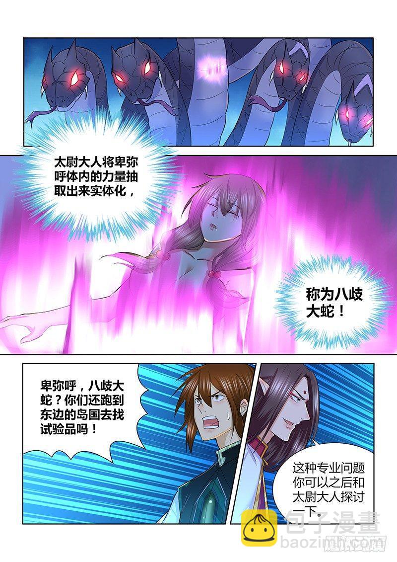225-第233话