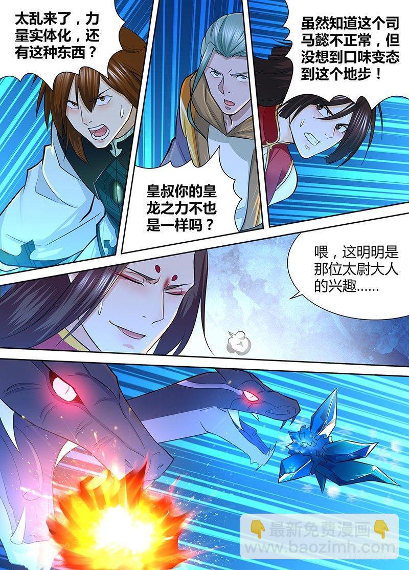 225-第233话
