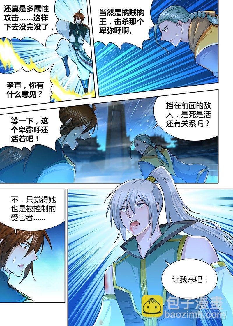 225-第233话
