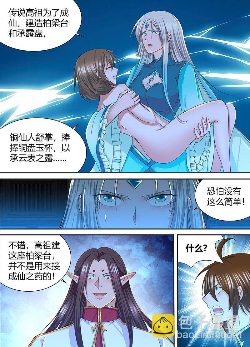 227-第235话