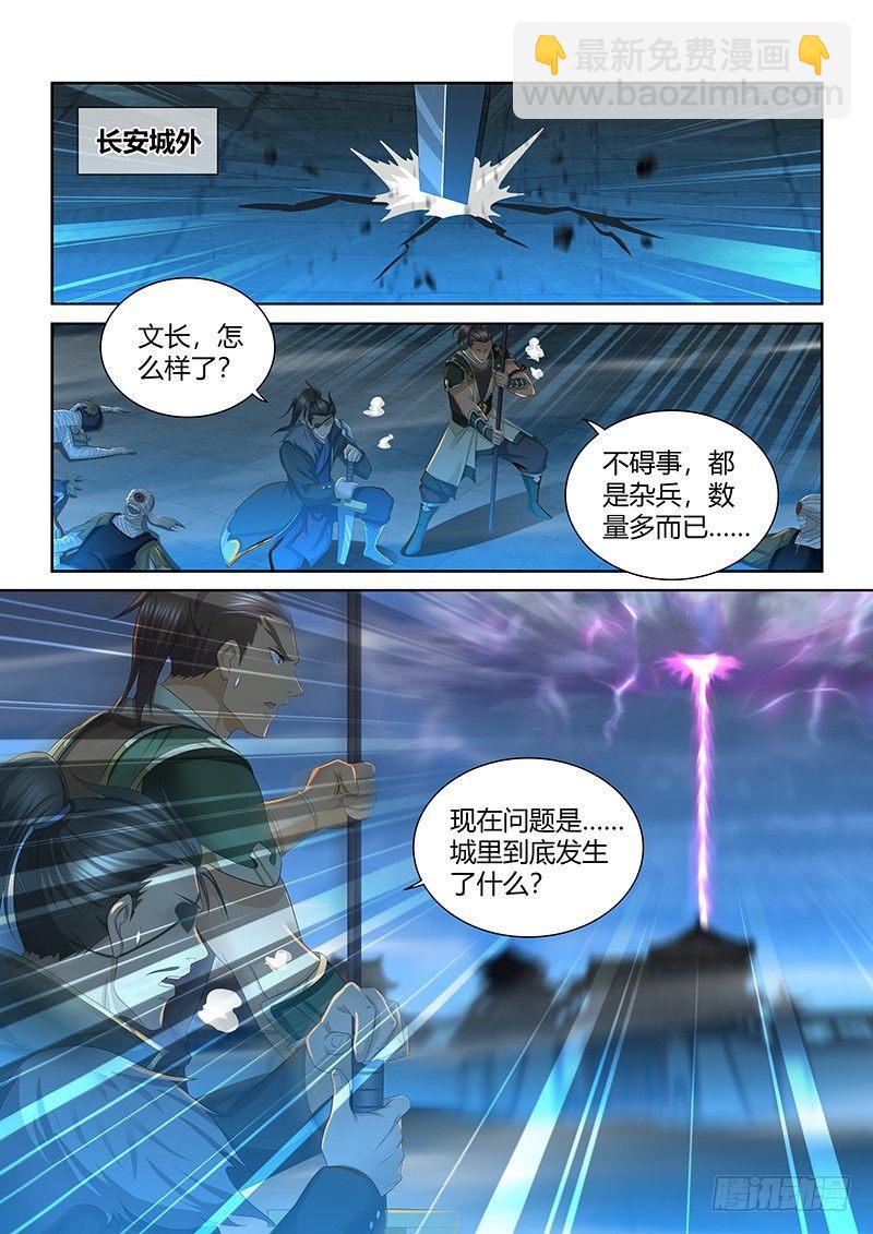 227-第235话