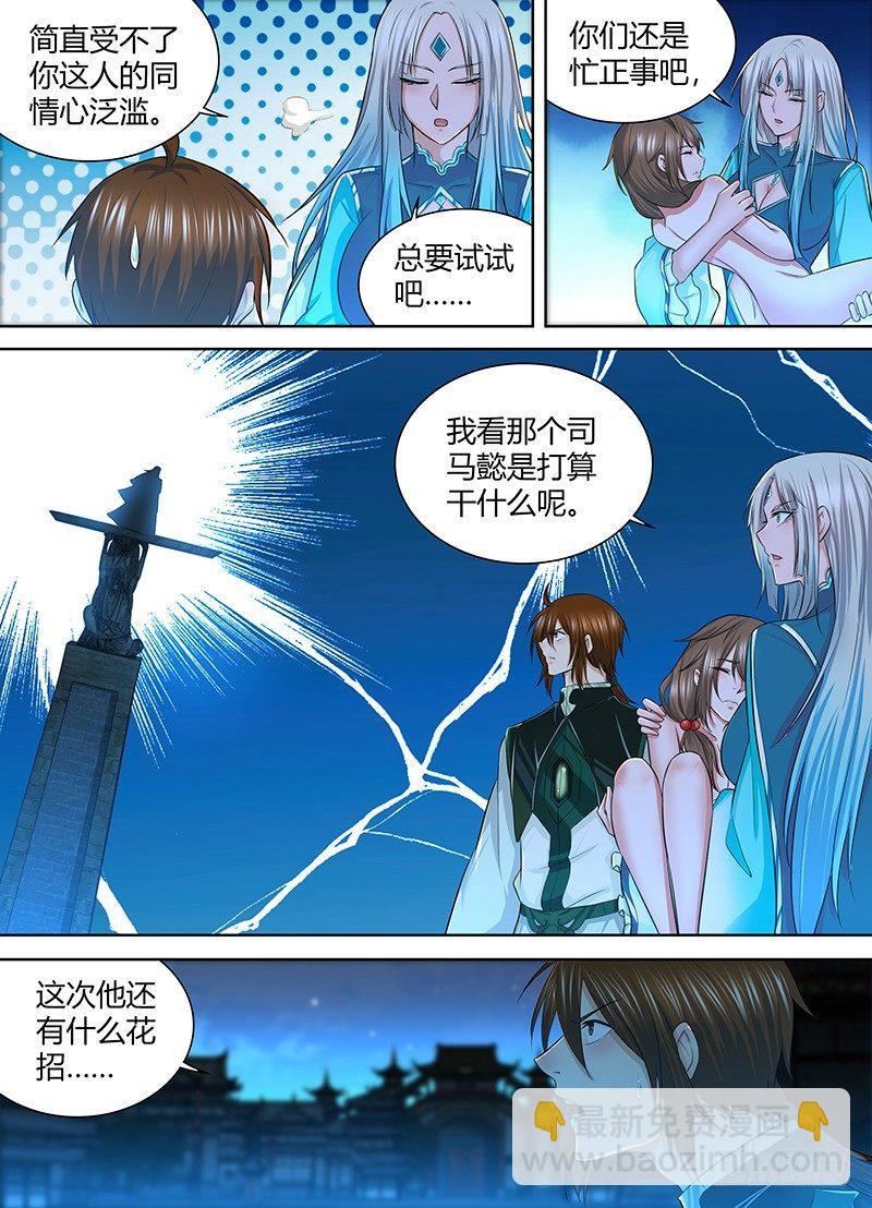 227-第235话