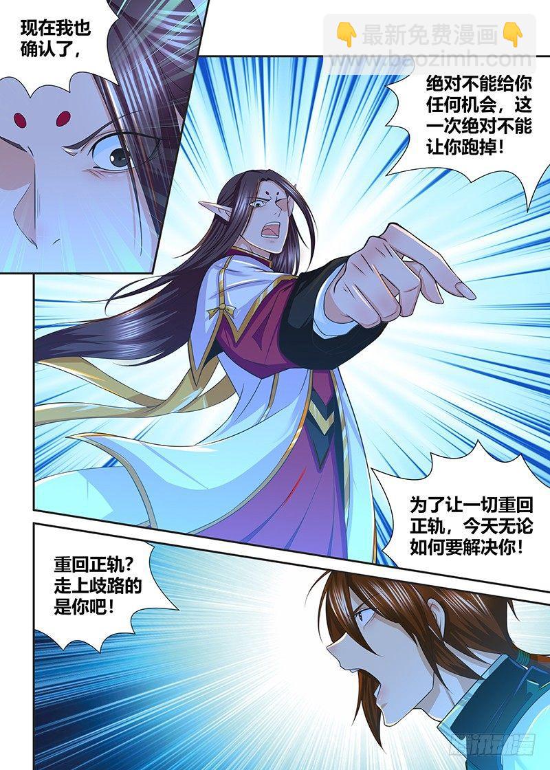 227-第235话
