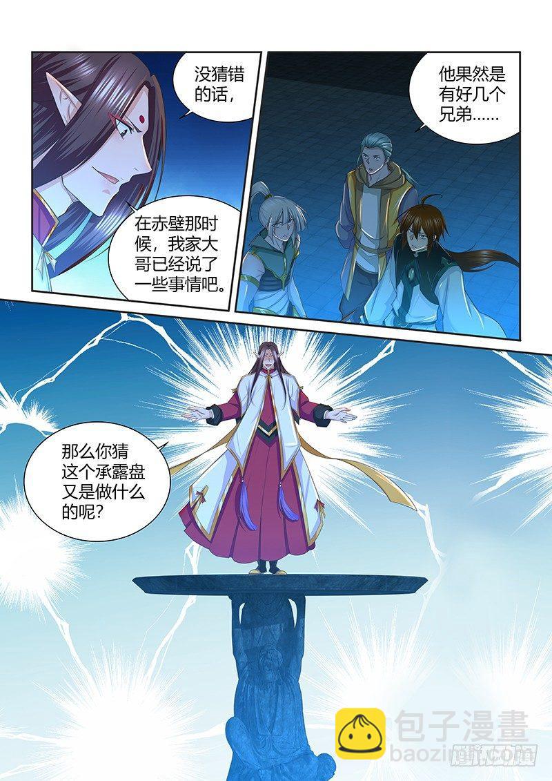 227-第235话