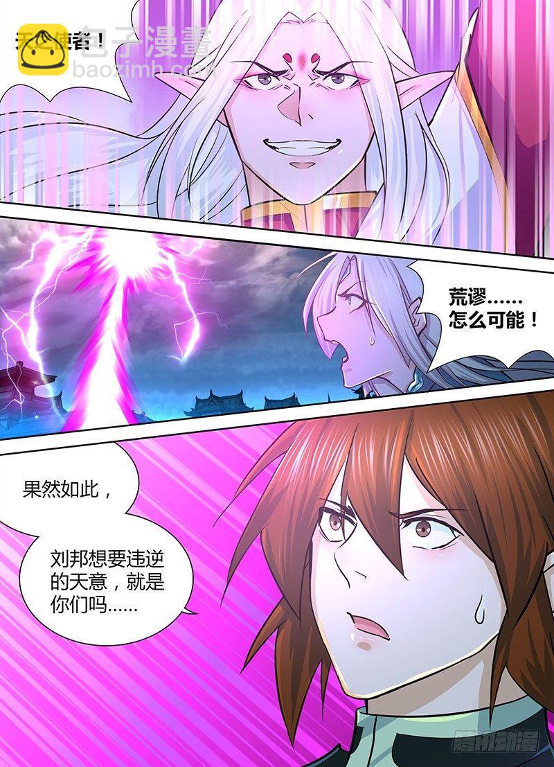 229-第237话