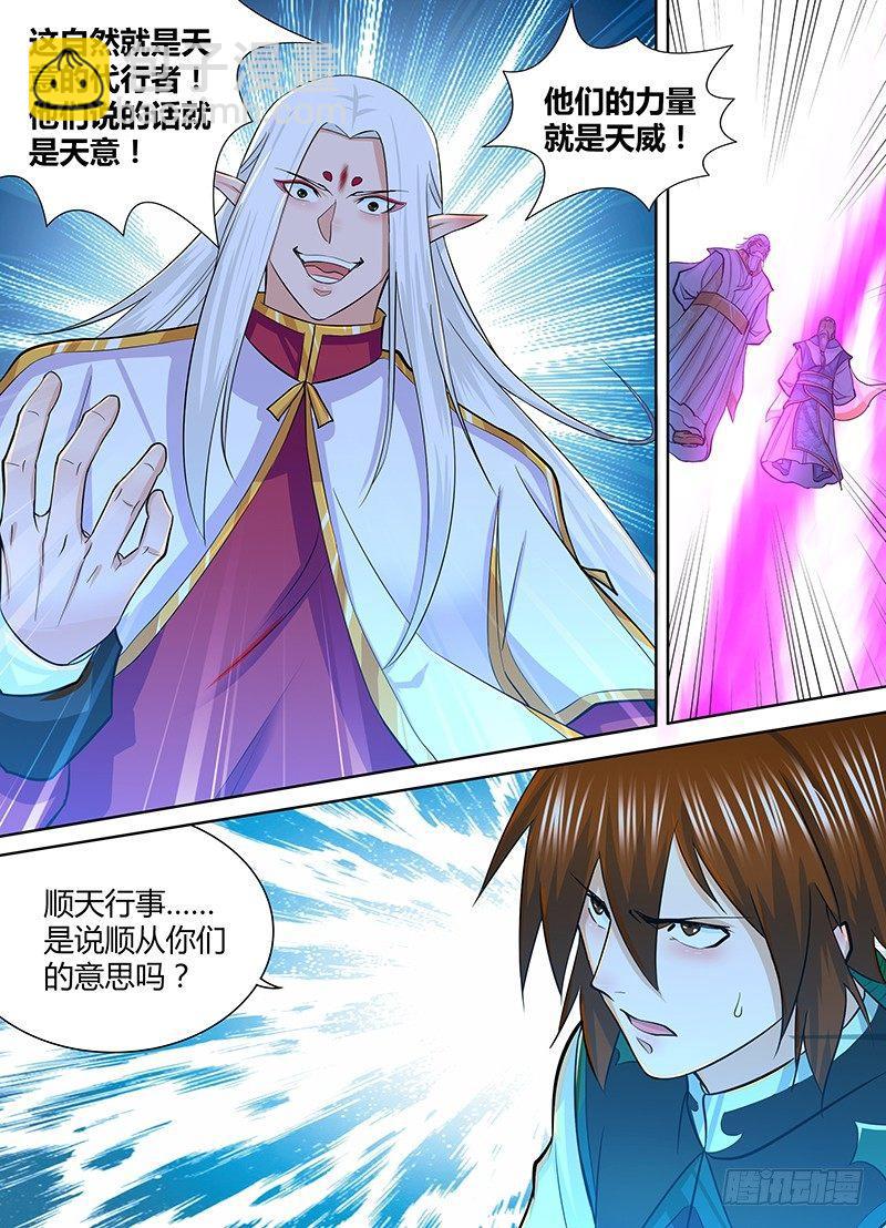 229-第237话