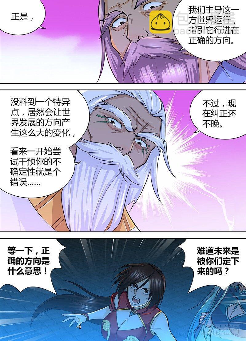 229-第237话