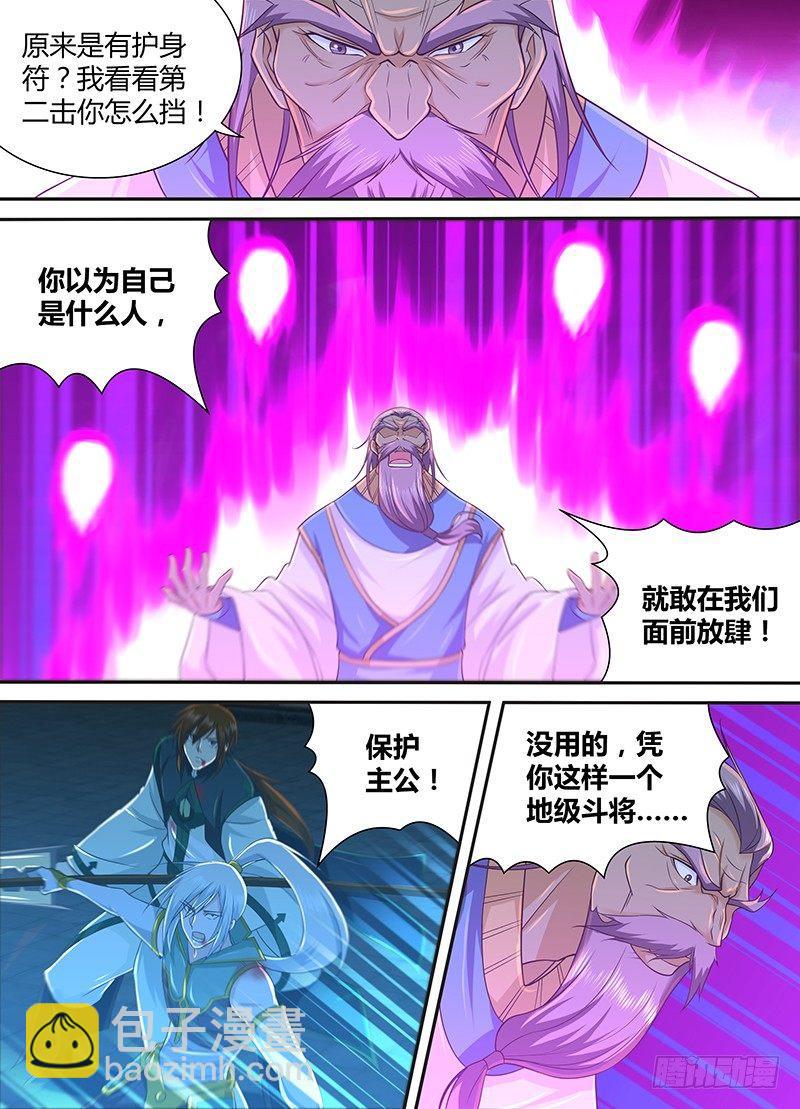 231-第239话