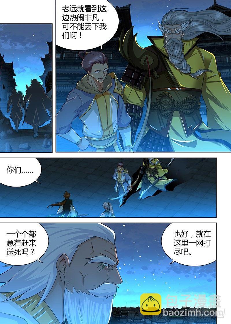 233-第241话