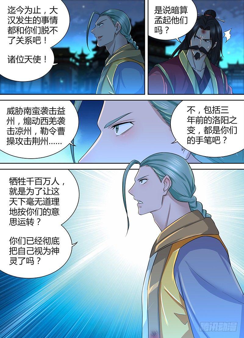 233-第241话