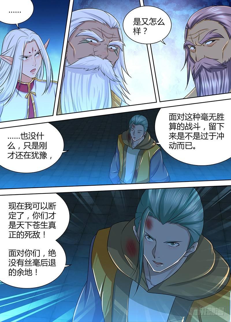 233-第241话