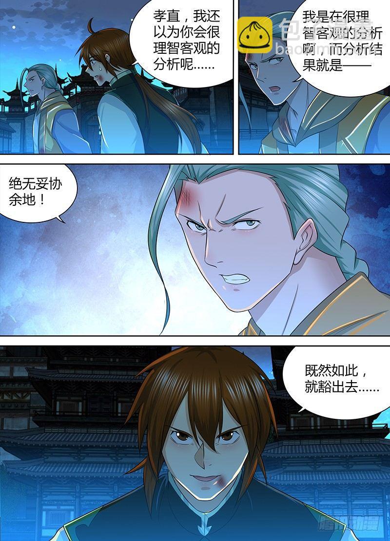 233-第241话