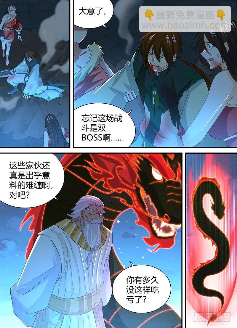 235-第243话