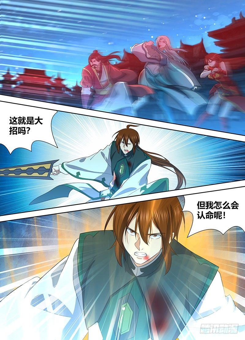 235-第243话