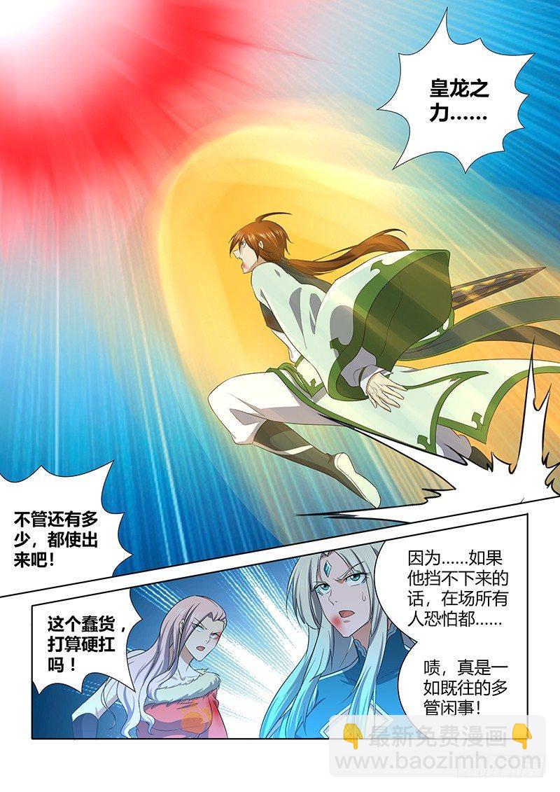 235-第243话