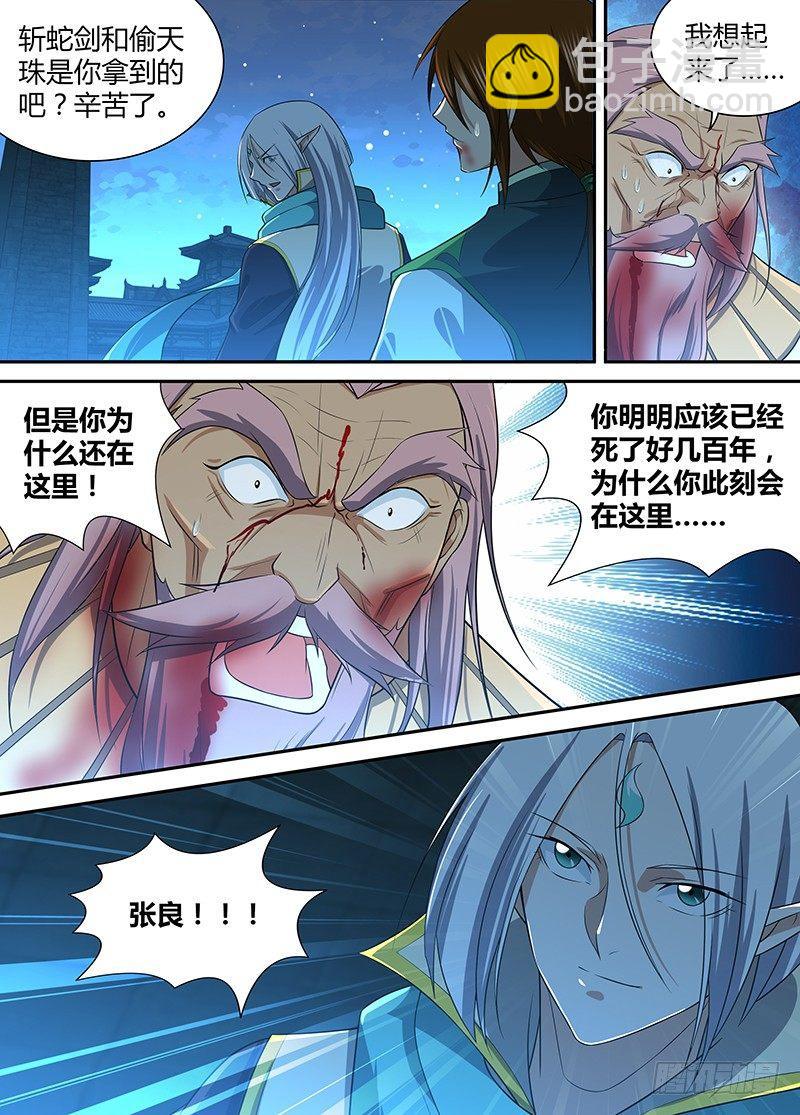 237-第245话