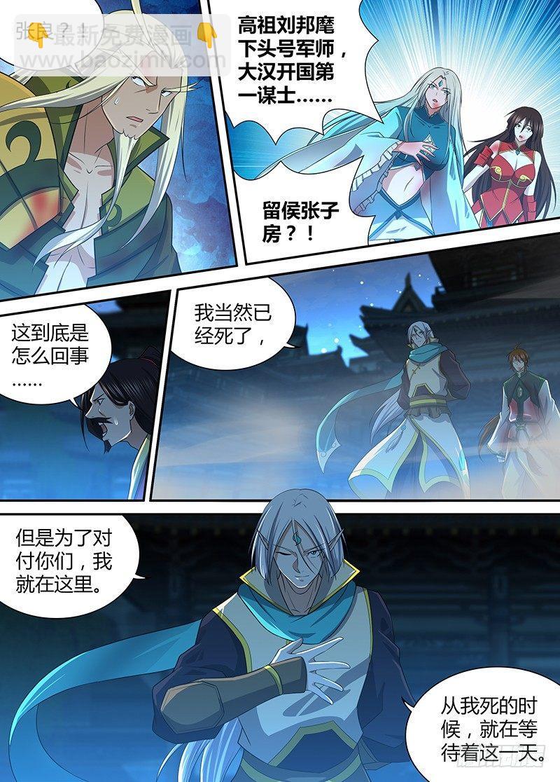 237-第245话