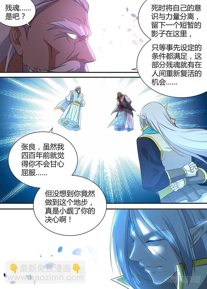 237-第245话
