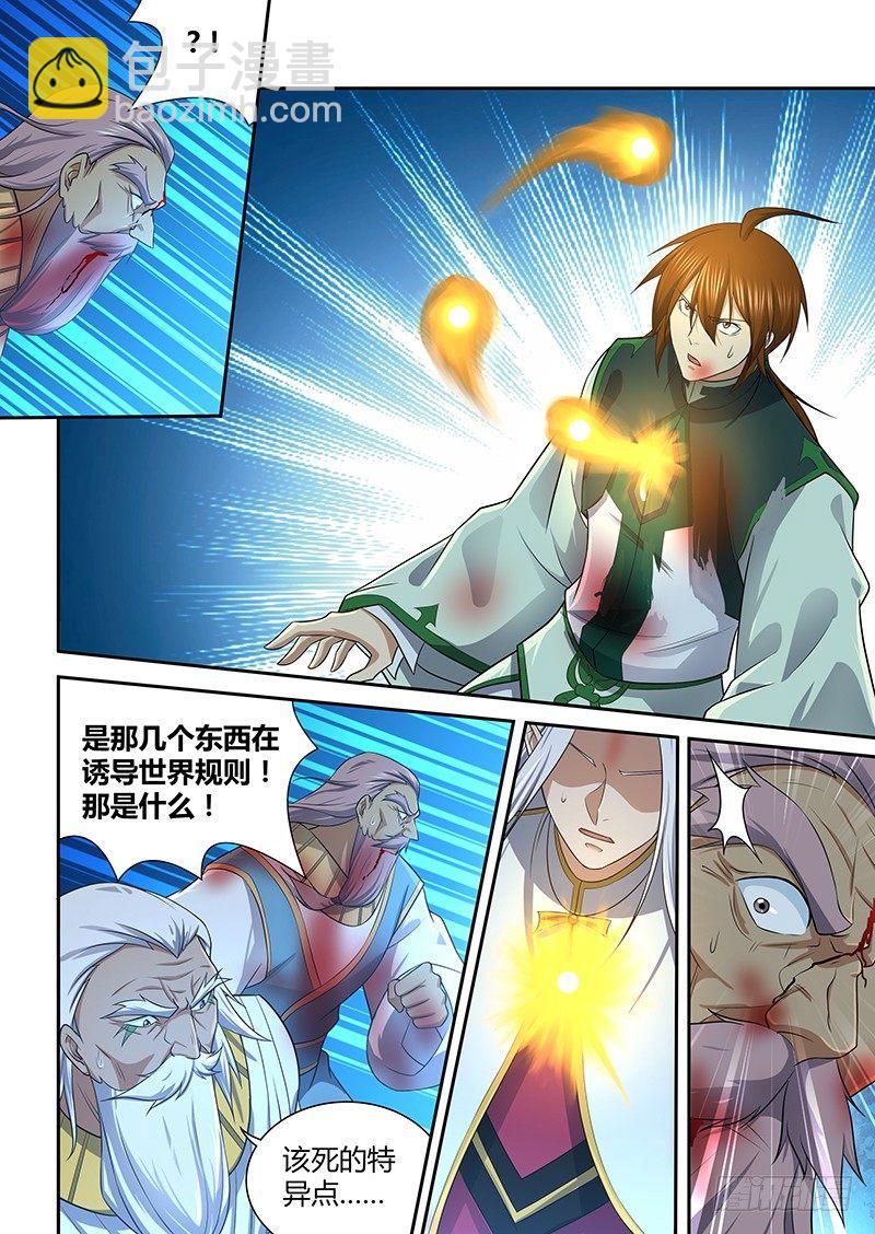 237-第245话