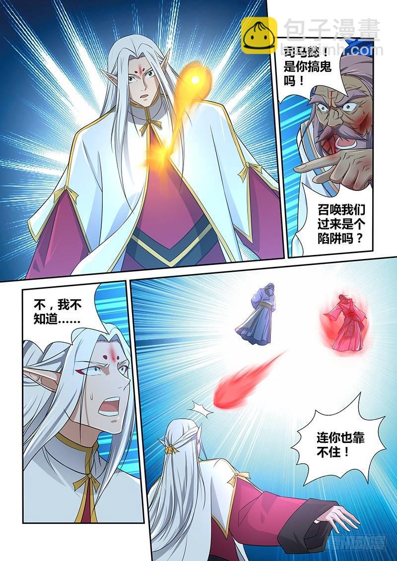 237-第245话