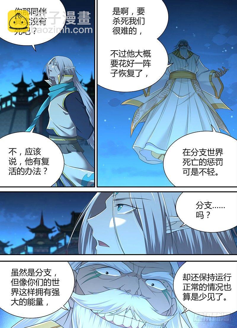 239-第247话