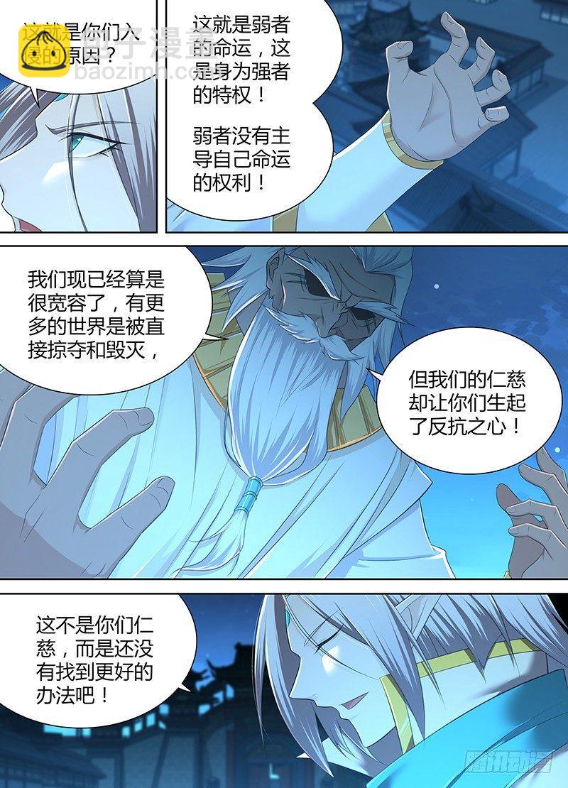 239-第247话