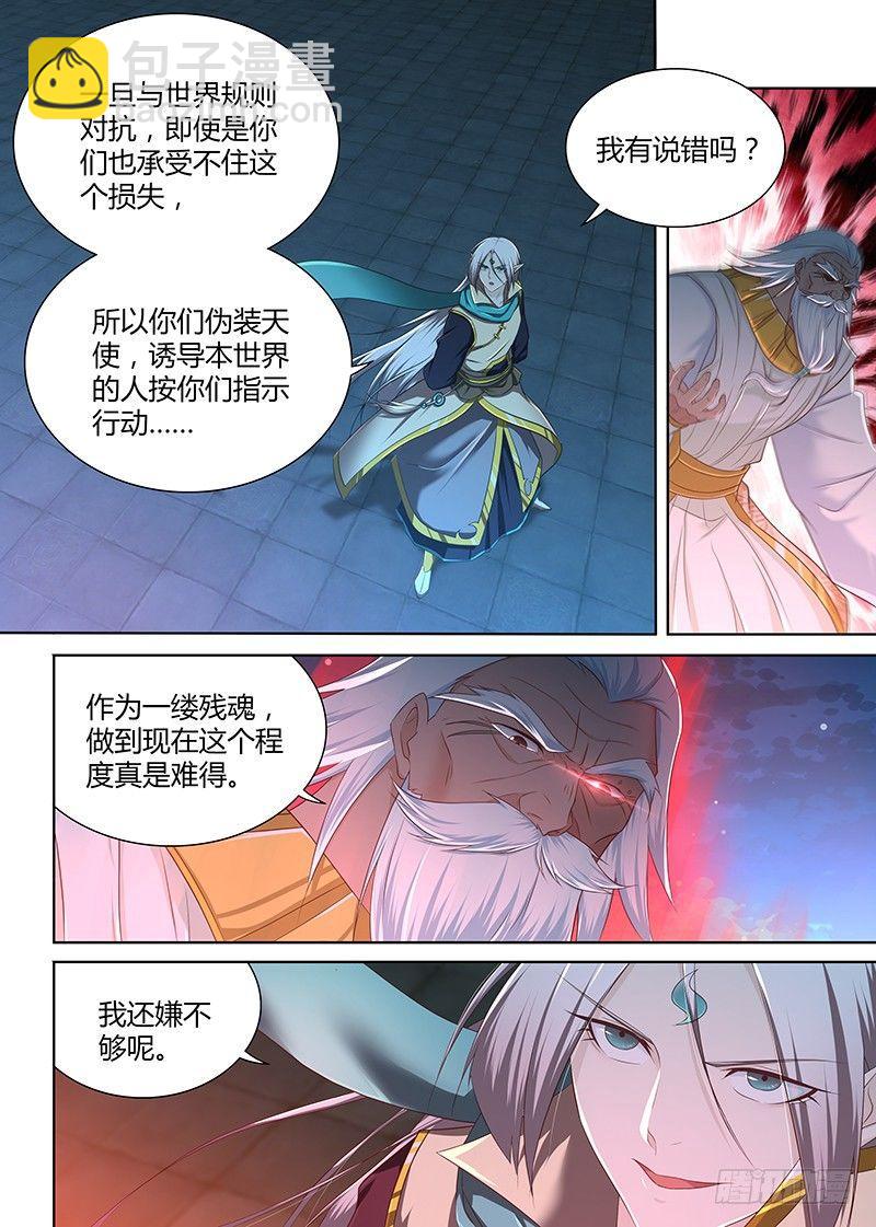 239-第247话
