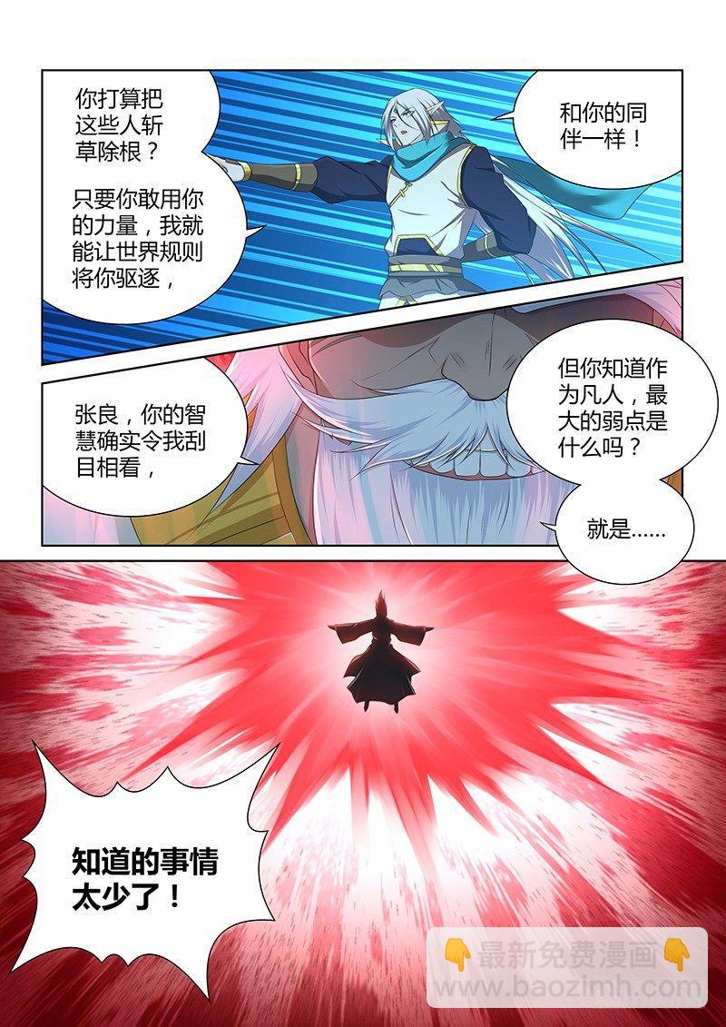 239-第247话