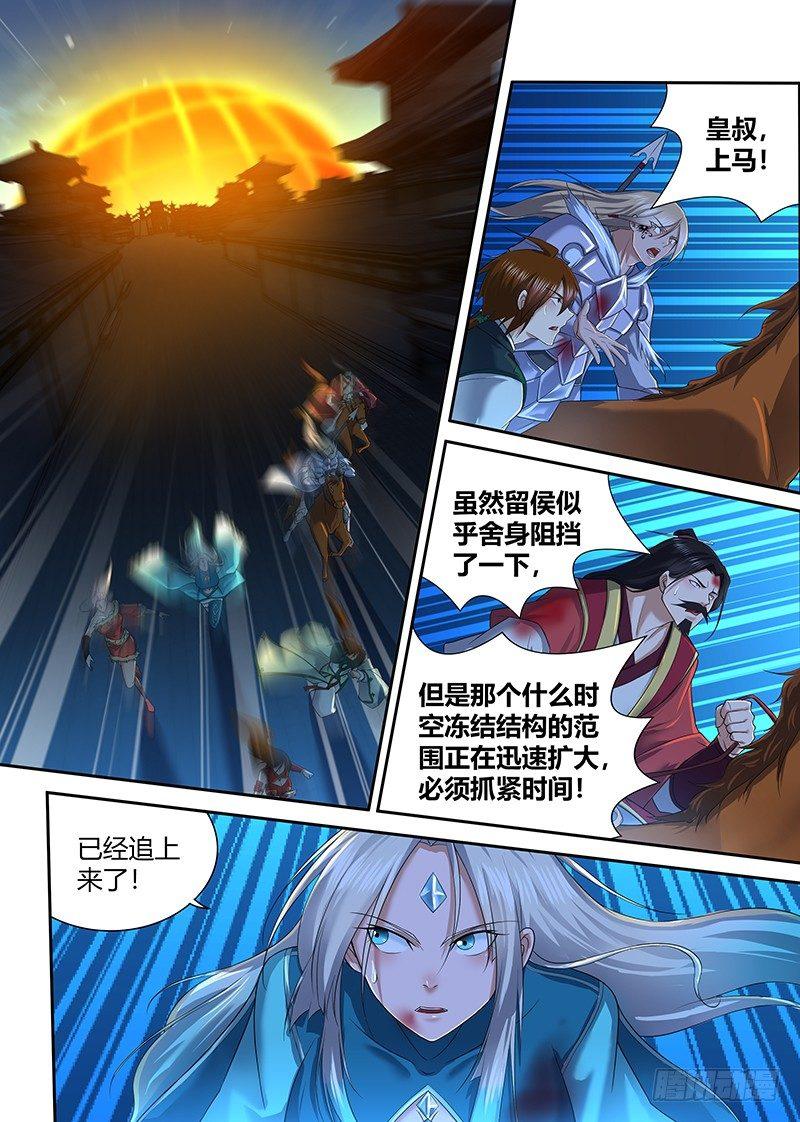 241-第249话