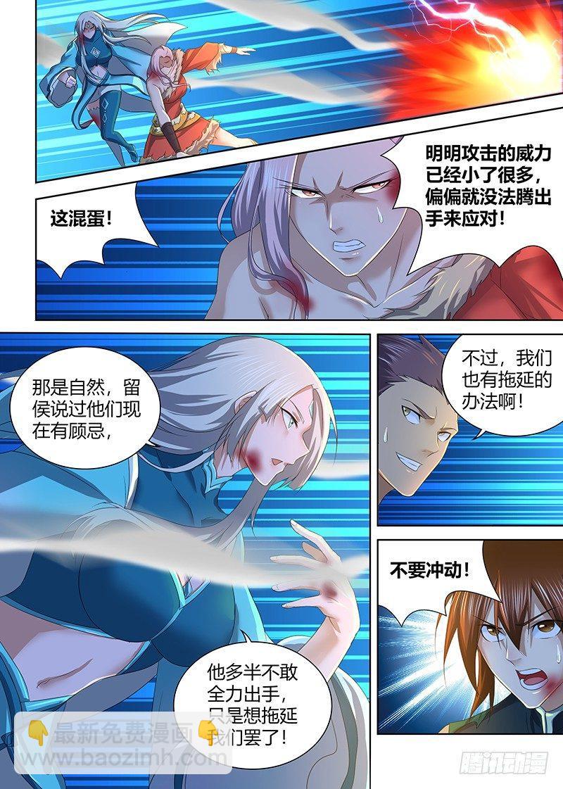 241-第249话