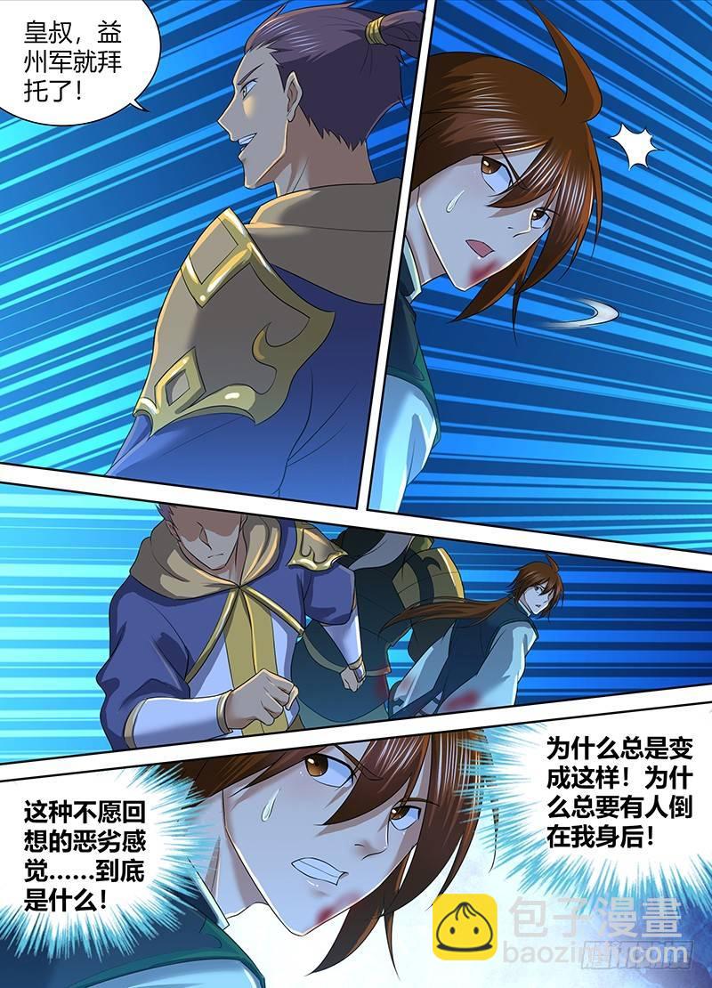 241-第249话