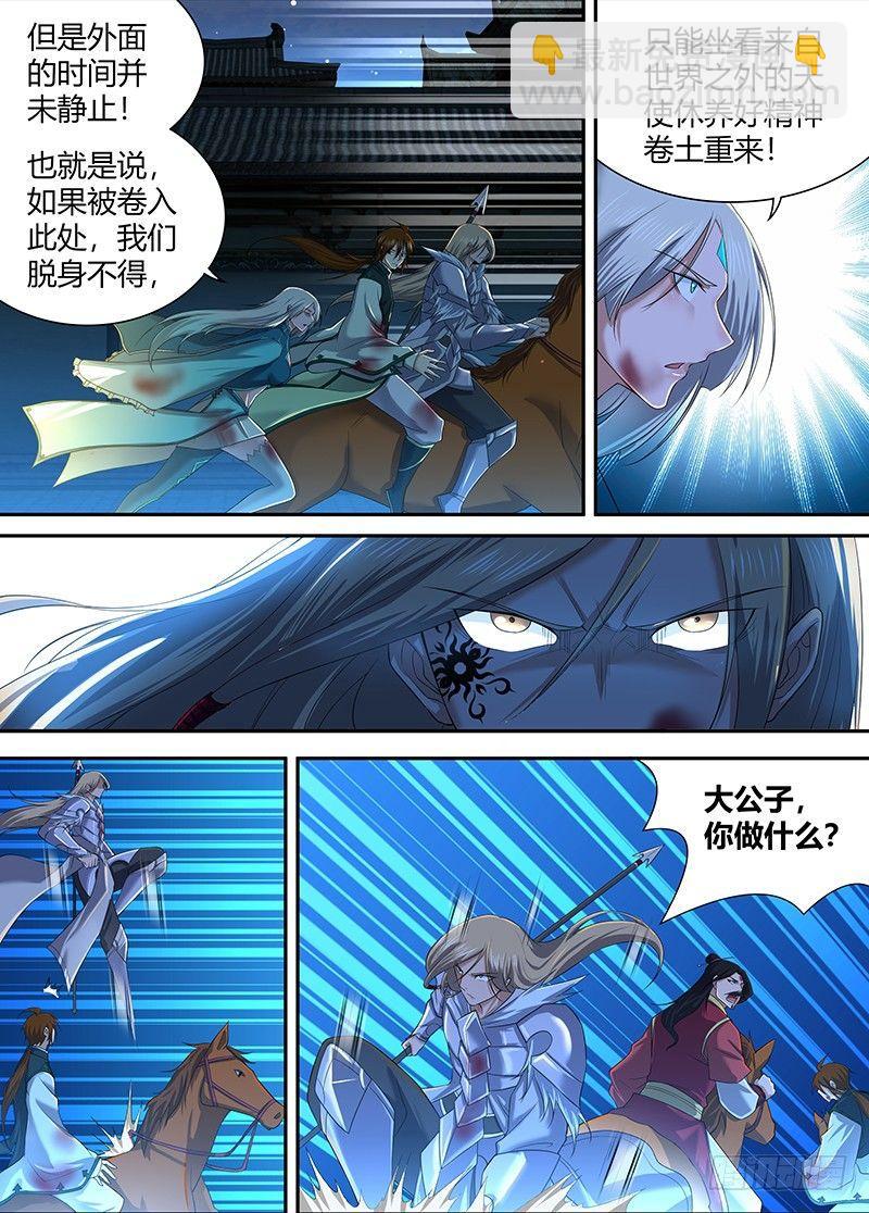 241-第249话