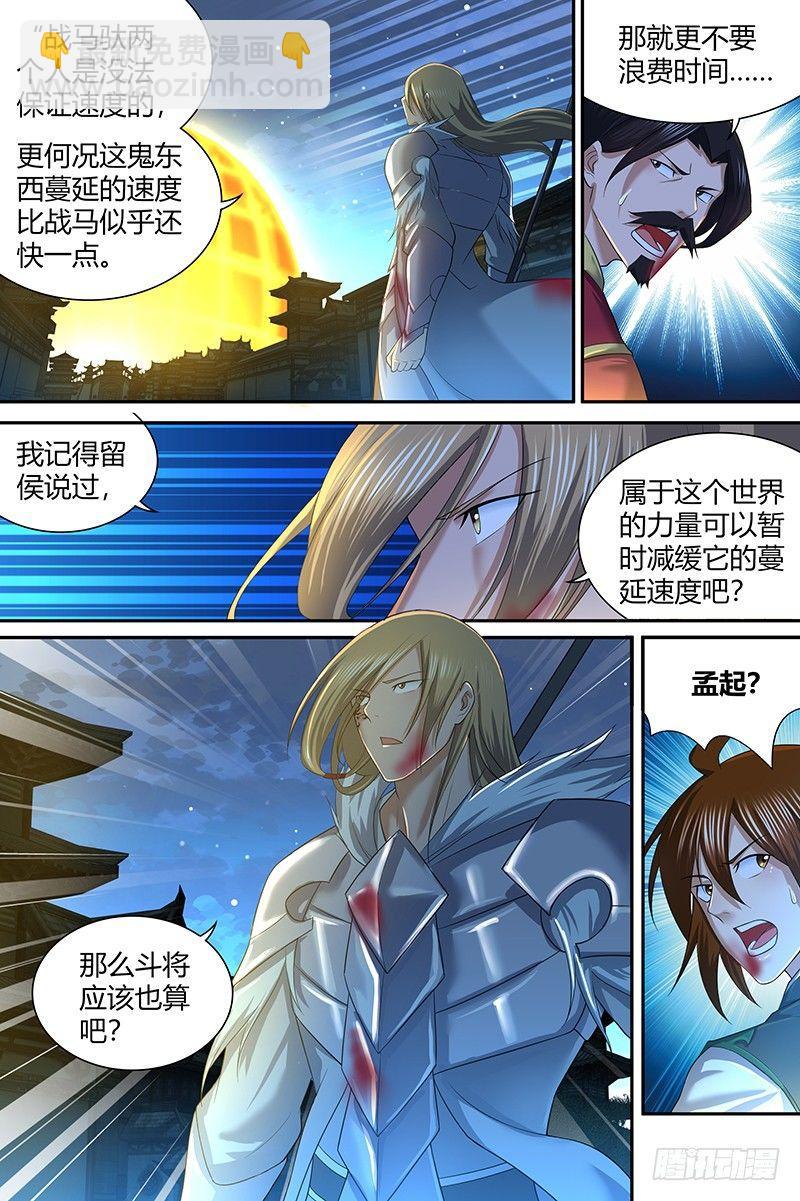 241-第249话